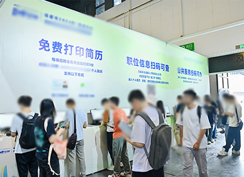 江华人才招聘会